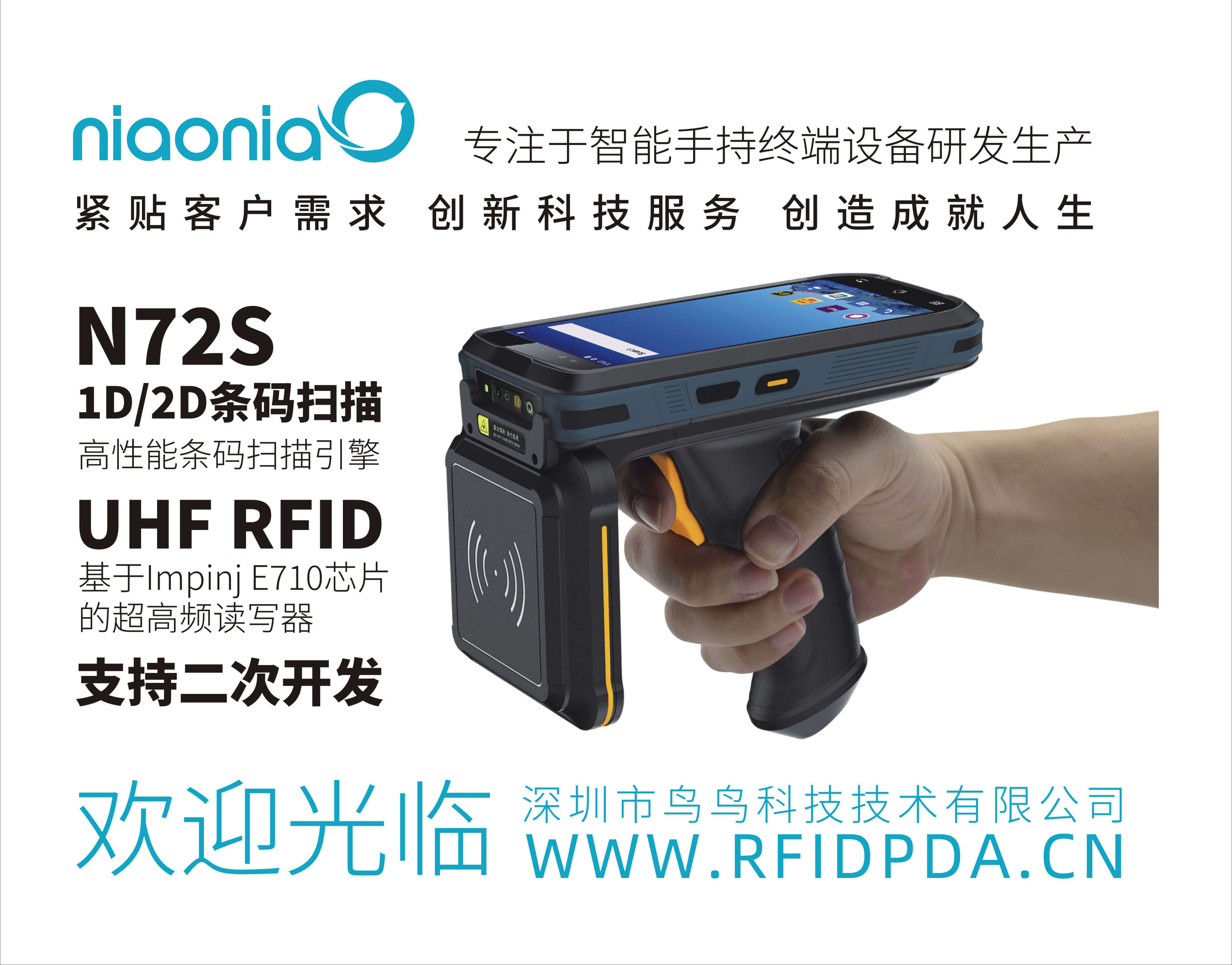 uhf超高频rfid读卡器工作原理及其价格(图2)