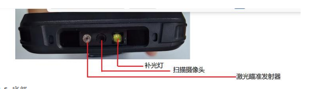 2.4GHz无线数据采集终端设备操作指导(图2) 2.4GHz无线数据采集终端设备操作指导(图2)