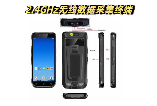 2.4GHz无线数据采集终端设备操作指导