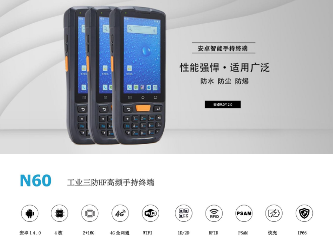 高频rfid手持终端(图1)