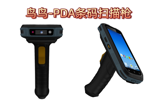PDA条码扫描枪使用指南 从连接到扫描的完整操作流程
