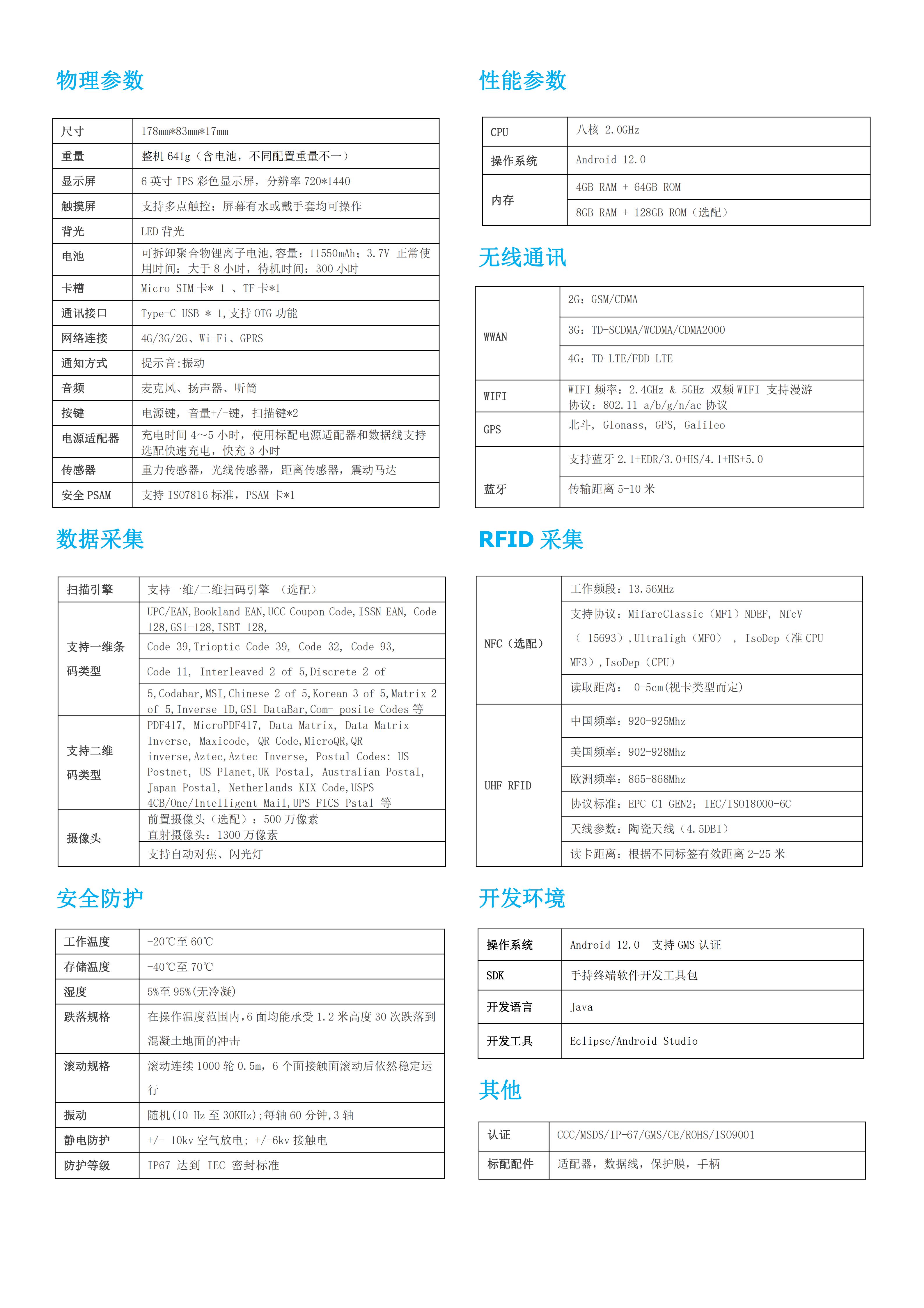 国产抗金属RFID标签与抗金属RFID读写器厂家(图2)