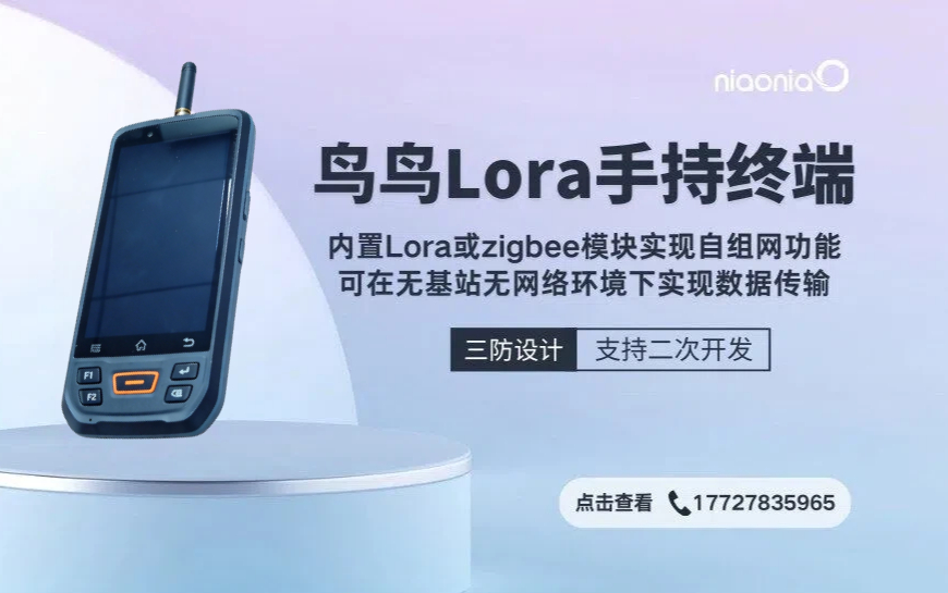 国产工业级无线lora终端设备源头厂家(图2)