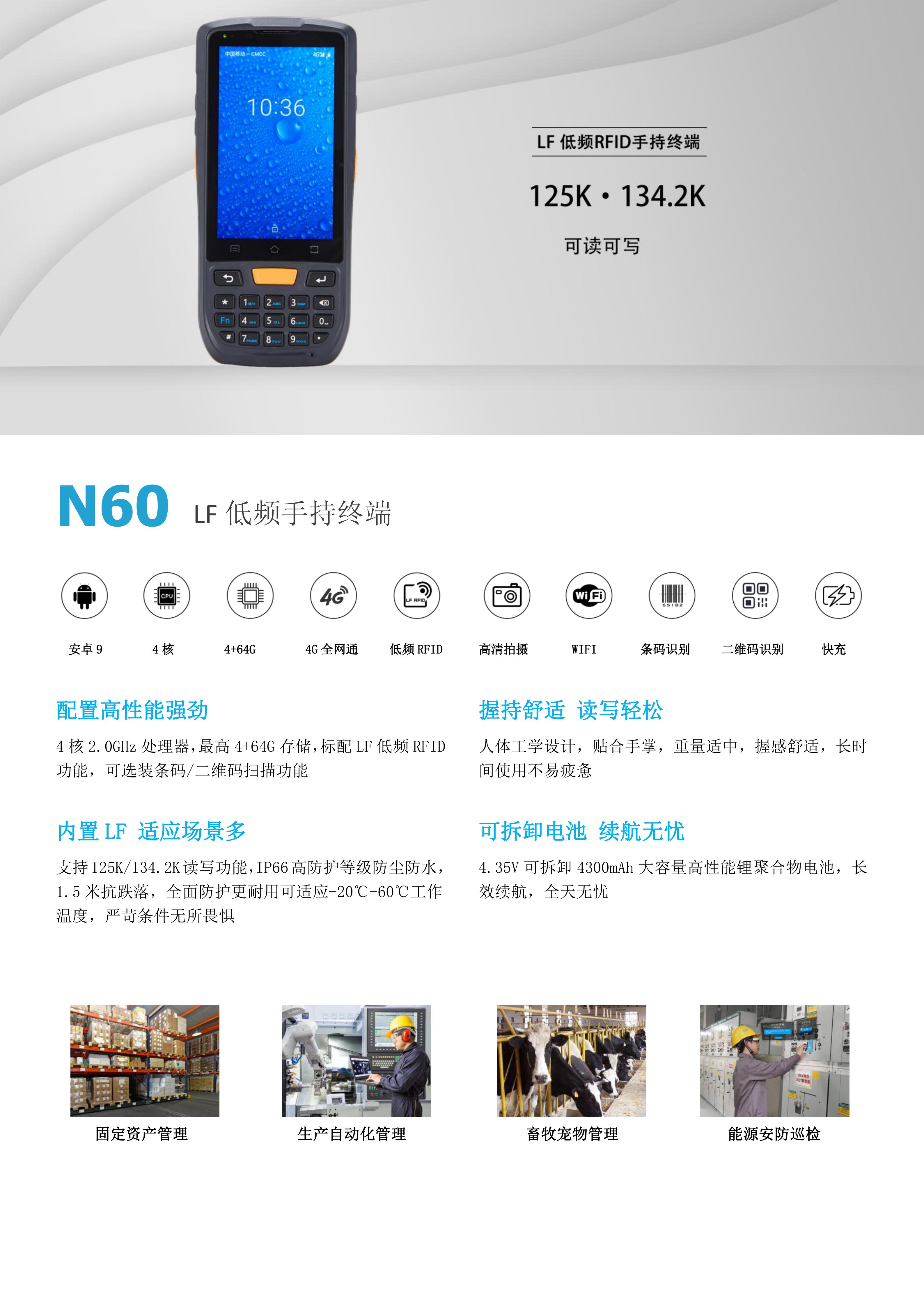 低频rfid手持终端_LF低频rfid读写识别手持终端PDA(图1)