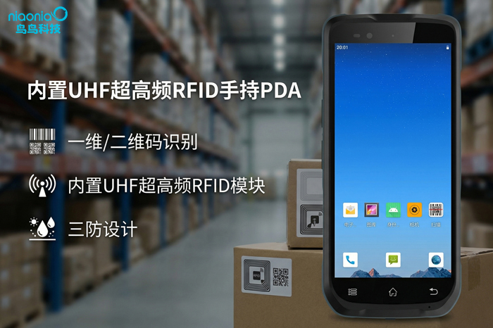 2026年工业级手持智能终端硬件公司推荐