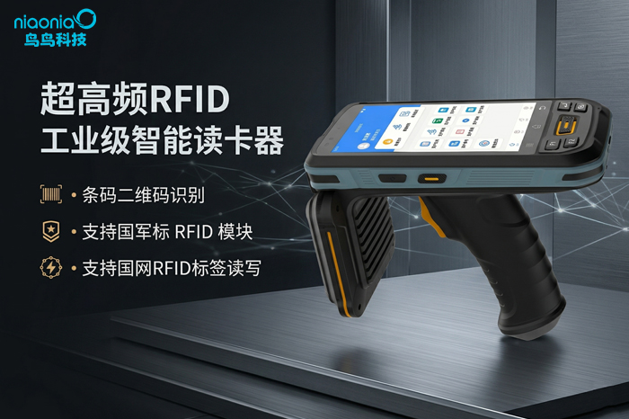 2026年工业级手持智能终端硬件公司推荐(图1)