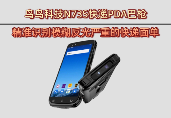 模糊反光严重的快递面单如何精准识别(图1)