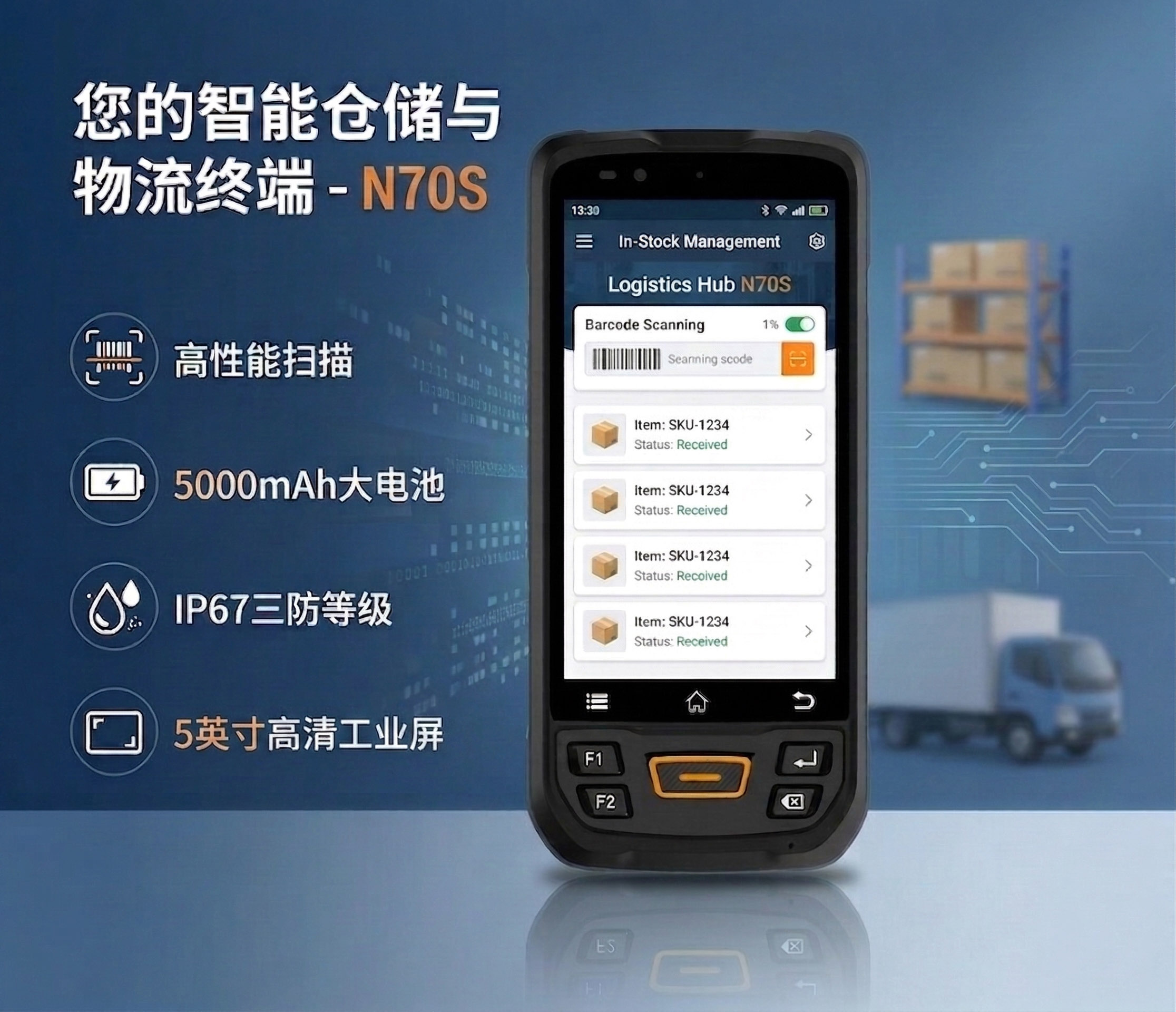 智能仓储物流PDA手持终端实拍图