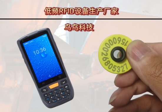 低频RFID设备生产厂家