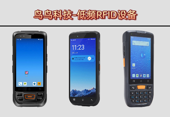 低频RFID读写器设备实拍图