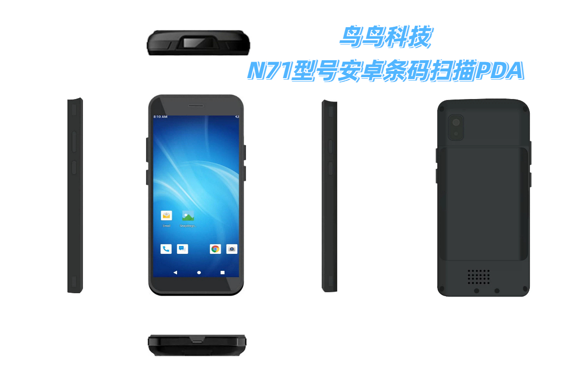 安卓条码扫描PDA厂商鸟鸟科技（NiaoNia Technology）的N71型号实拍图