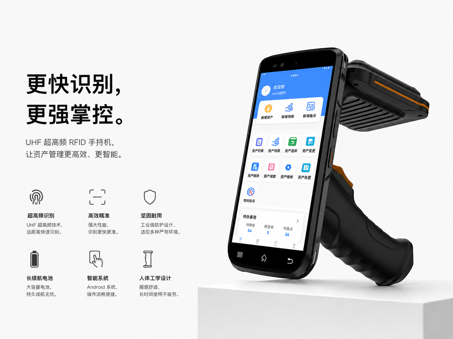 国产PDA三防手持机实拍图 国产PDA三防手持机实拍图