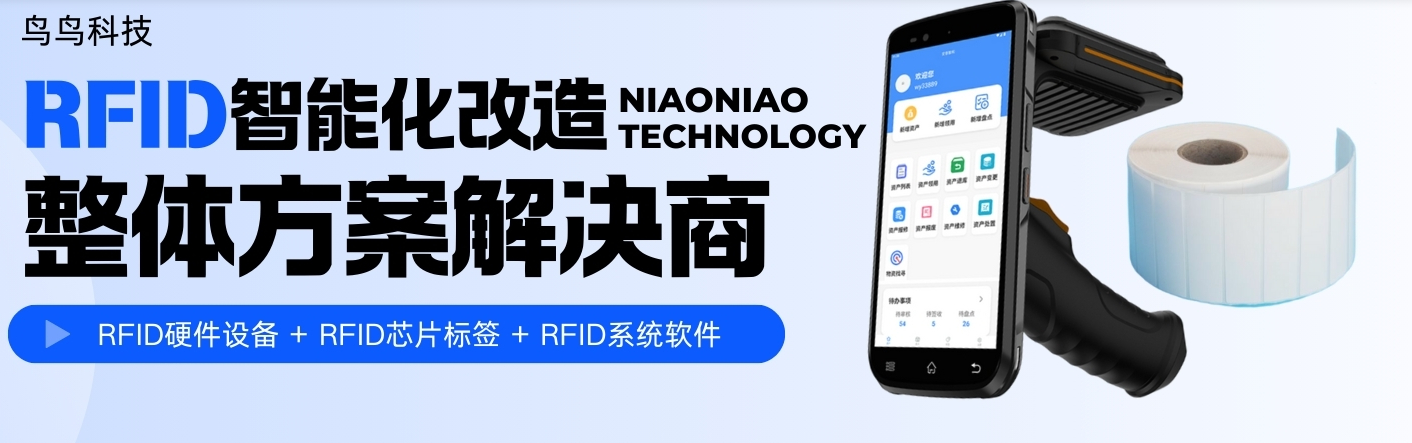 RFID方案介绍图 RFID方案介绍图