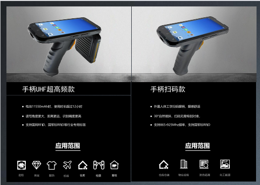 PDA手持终端机实拍图