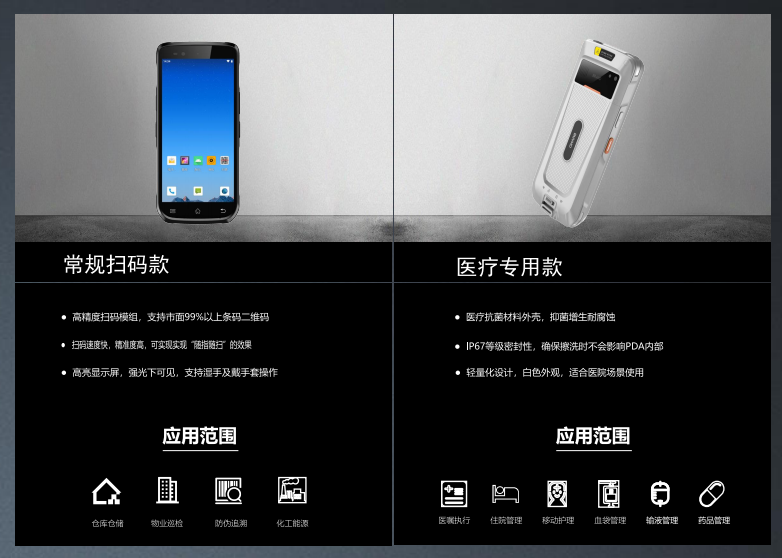 PDA手持终端机实拍图二