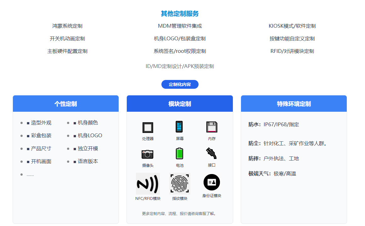 PDA手持终端机定制情况汇总图