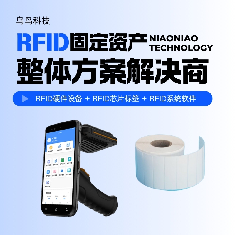 用RFID手持机盘点固定资产，为什么有些资产明明在现场却扫不到？
