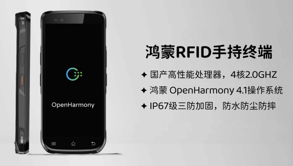 OpenHarmony鸿蒙pda手持机实拍图 OpenHarmony鸿蒙pda手持机实拍图