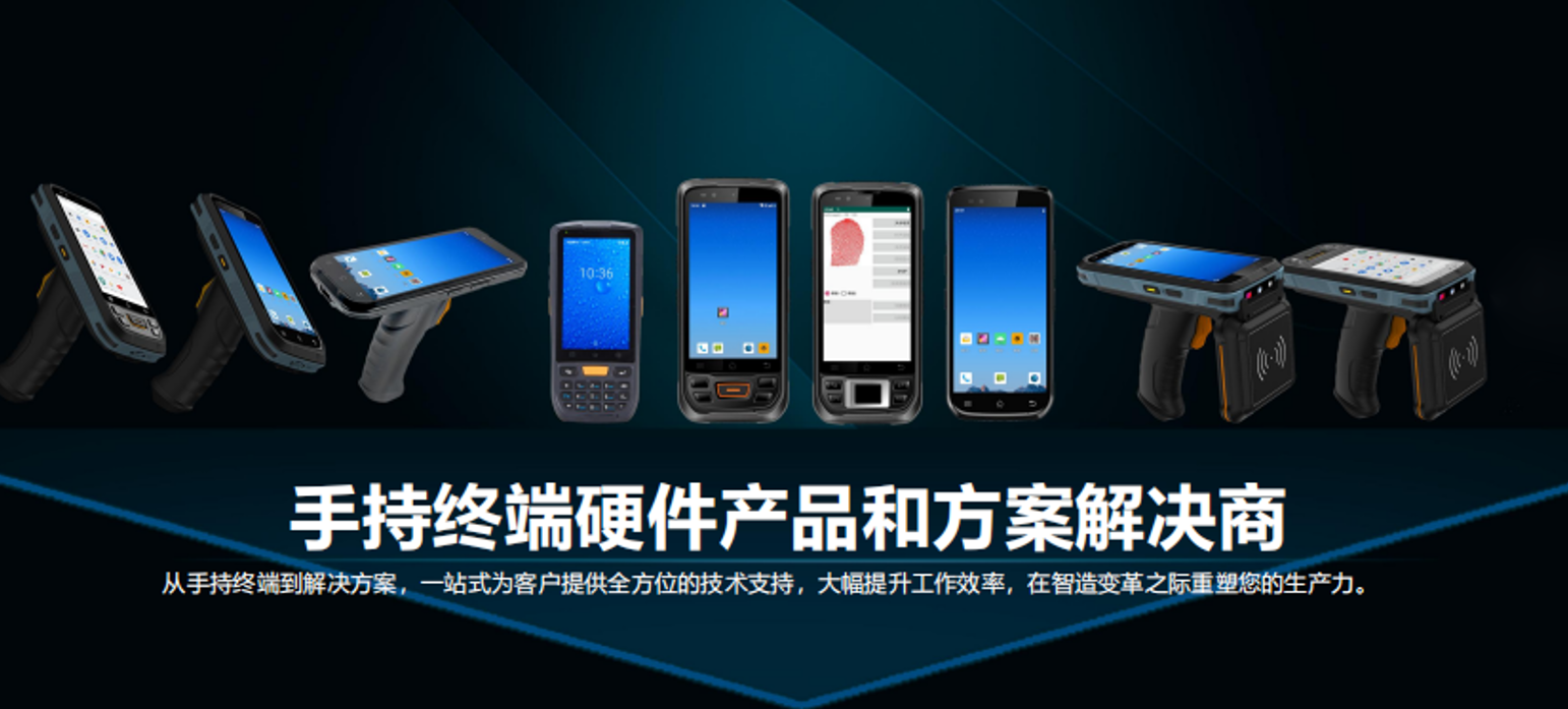 PDA手持终端产品实拍图