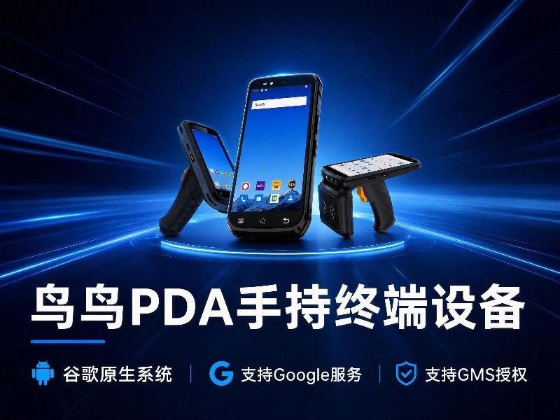 Android工业PDA终端实拍图 Android工业PDA终端实拍图