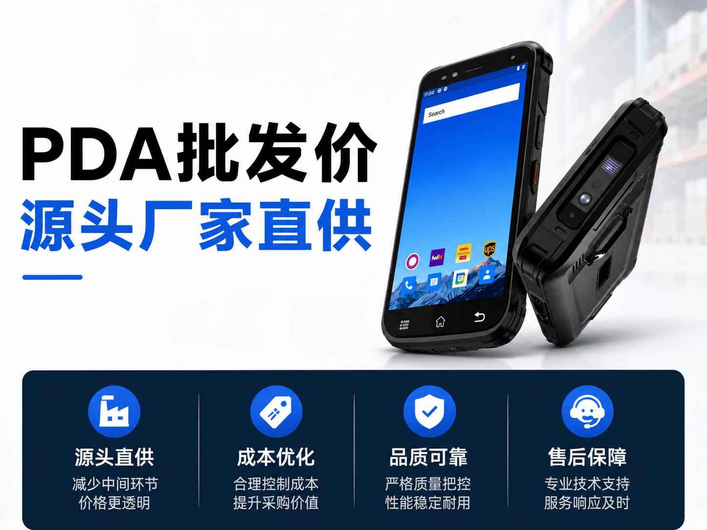 PDA手持机实拍图 PDA手持机实拍图