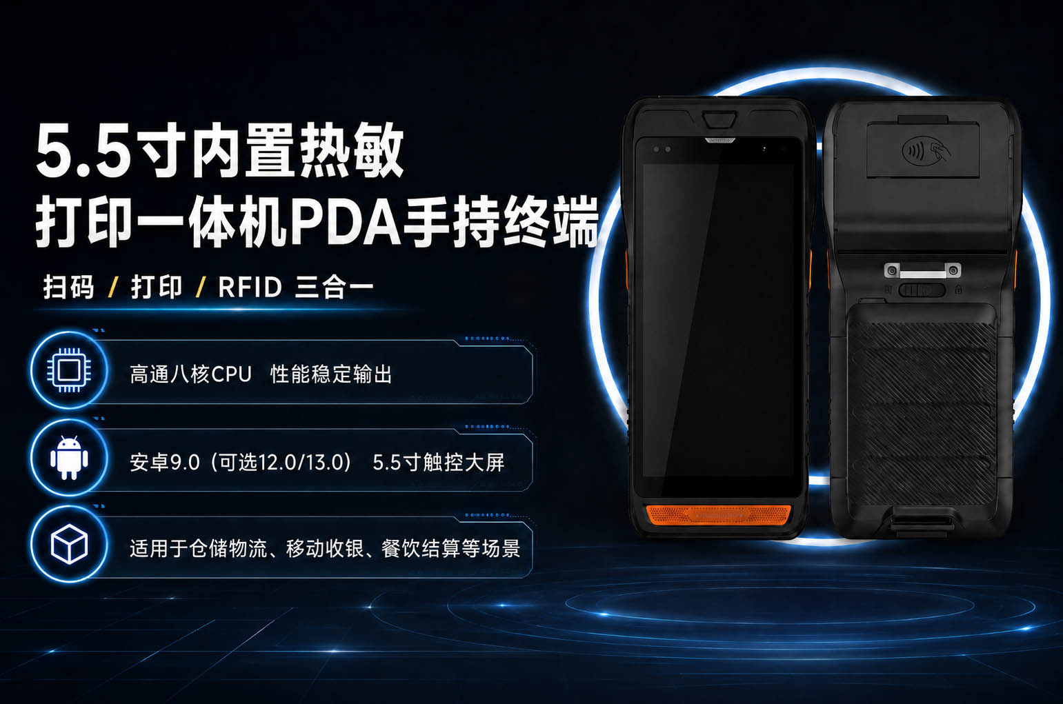 带打印的PDA一体机实拍图 带打印的PDA一体机实拍图