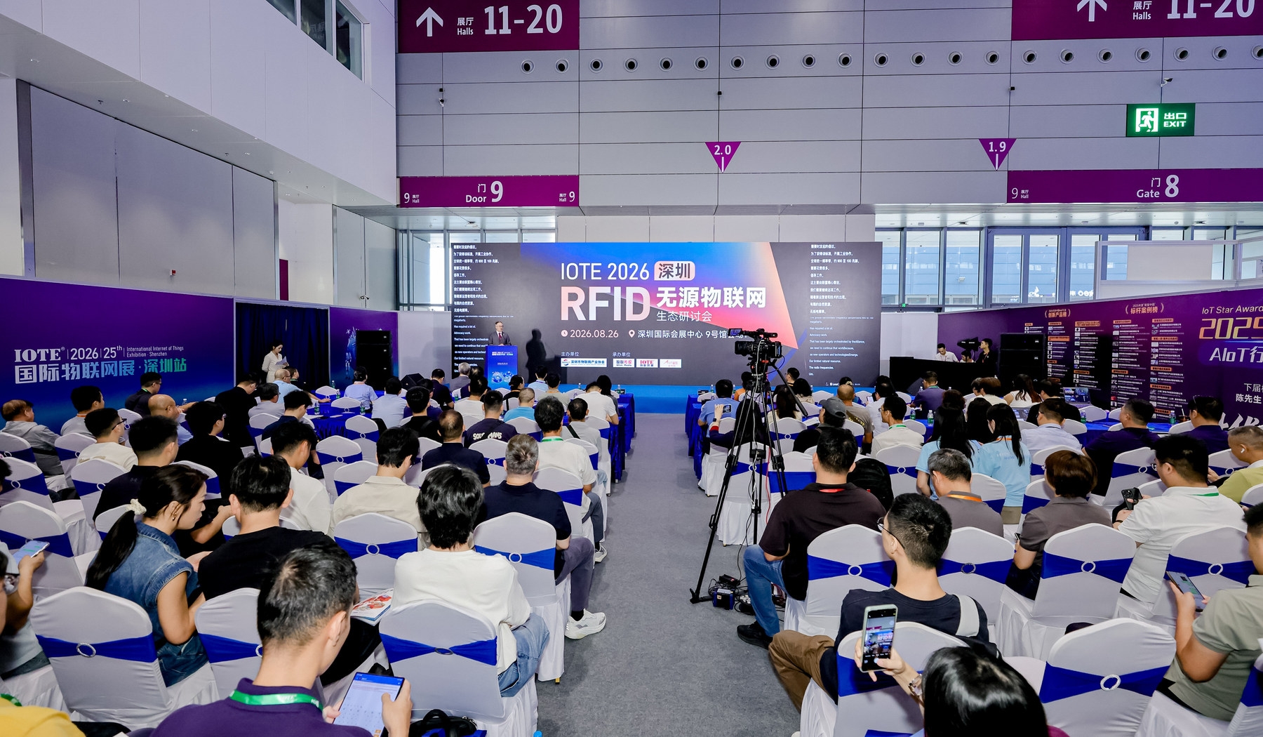 RFID无源物联网生态研讨会现场实拍图 RFID无源物联网生态研讨会现场实拍图