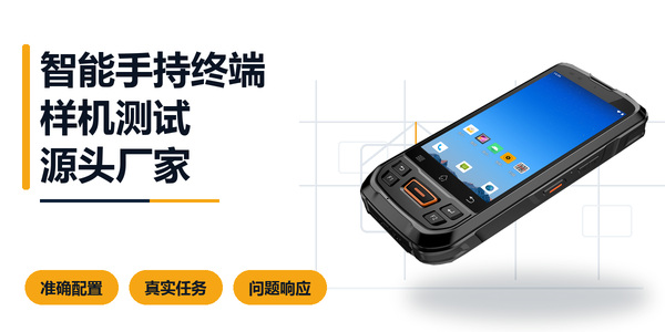 智能手持终端样机图片