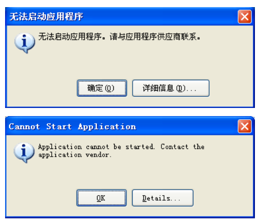 码上放心客户端安装操作流程图7