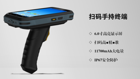N72SH  码上放心药品追溯码手持式扫码PDA设备