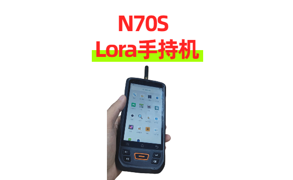Lora手持机产品实拍图