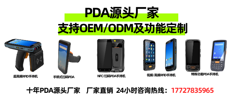 现代的PDA手持设备实拍展示图