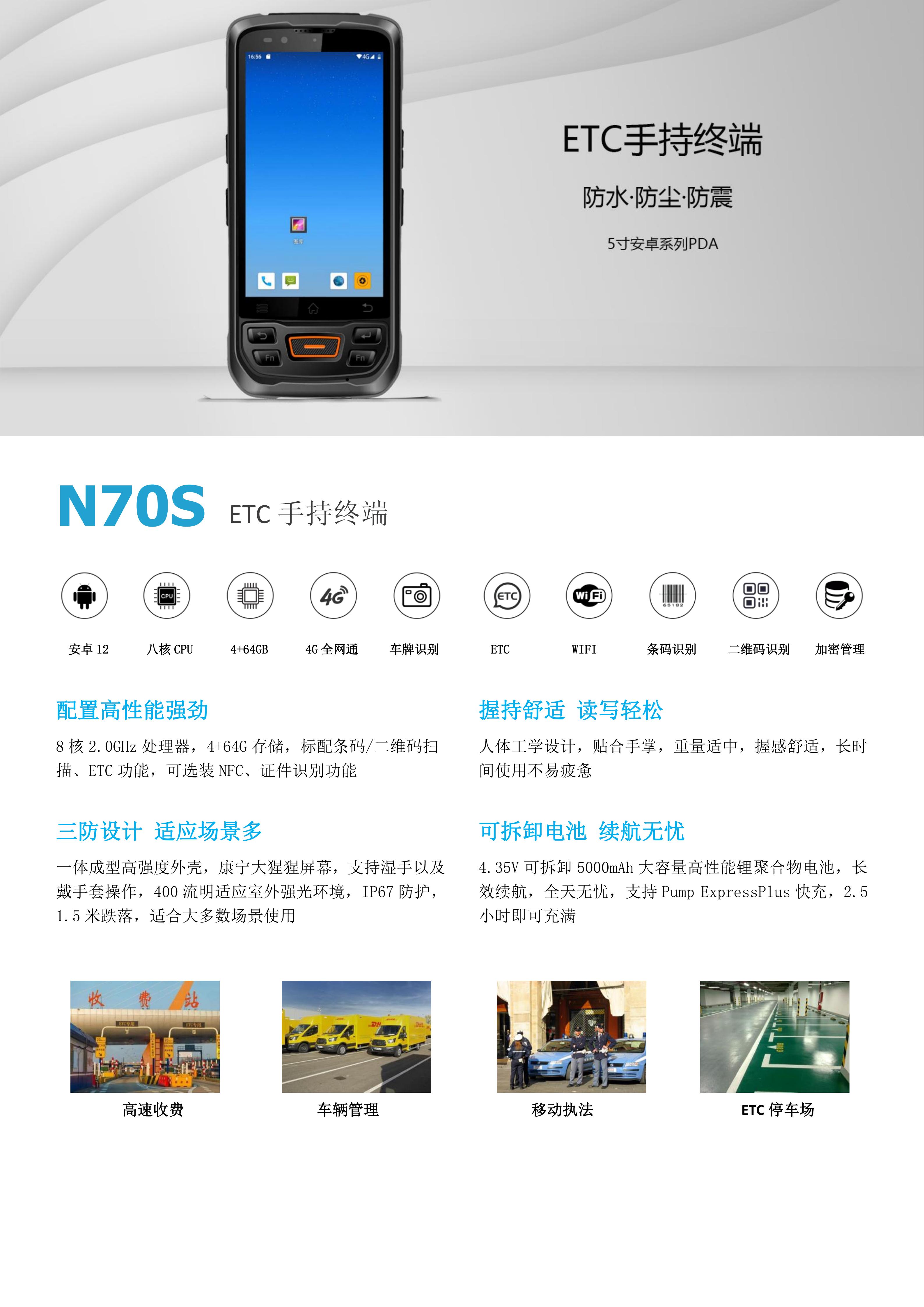 鸟鸟ETC手持终端-停车场管理-车牌识别-ETC支付与读写(图1) 鸟鸟ETC手持终端-ETC停车场管理PDA-支持ETC支付与读写(图1)