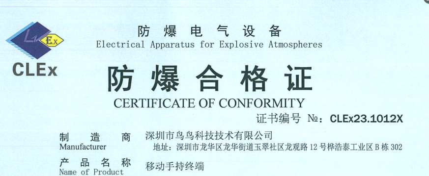 智能手持扫码打印一体机赋能企业数字化转型分析研究(图4)