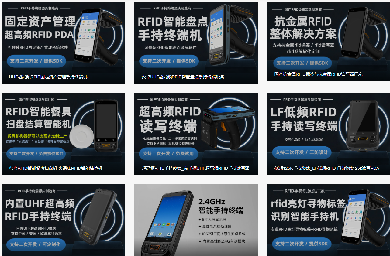RFID手持机实拍图