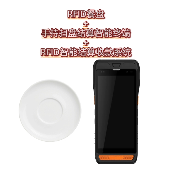 RFID餐盘和RFID手持扫盘结算智能终端实拍图