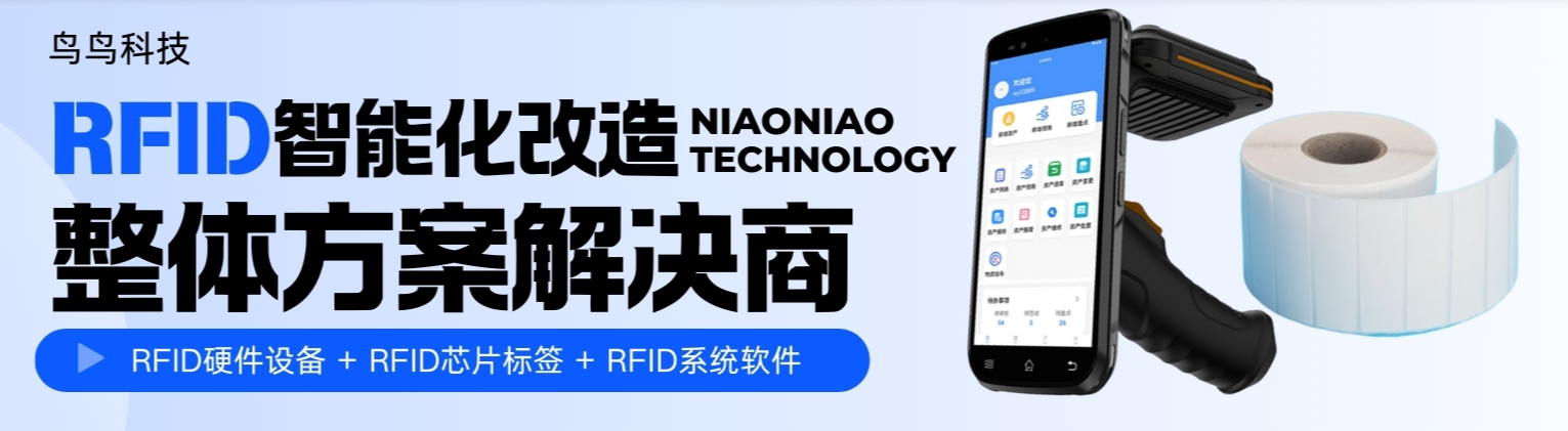 RFID手持机实拍图 RFID手持机实拍图